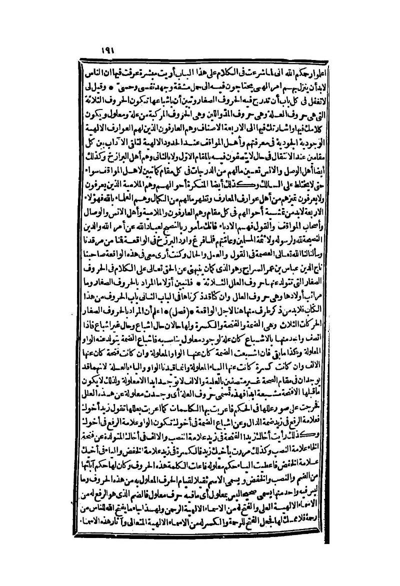 futmak.com - الصفحة 191 - من الجزء الثاني من طبعة بولاق الثانية